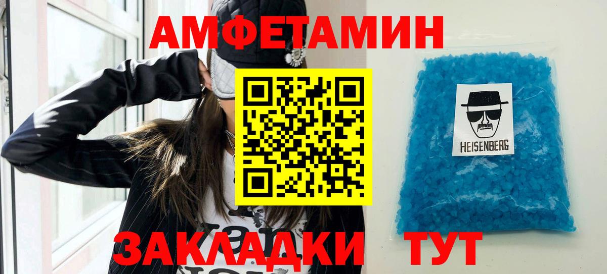 АМФЕТАМИН 97%  Amphetamine  Амфетамин  Вход с VPN  Астрахань 