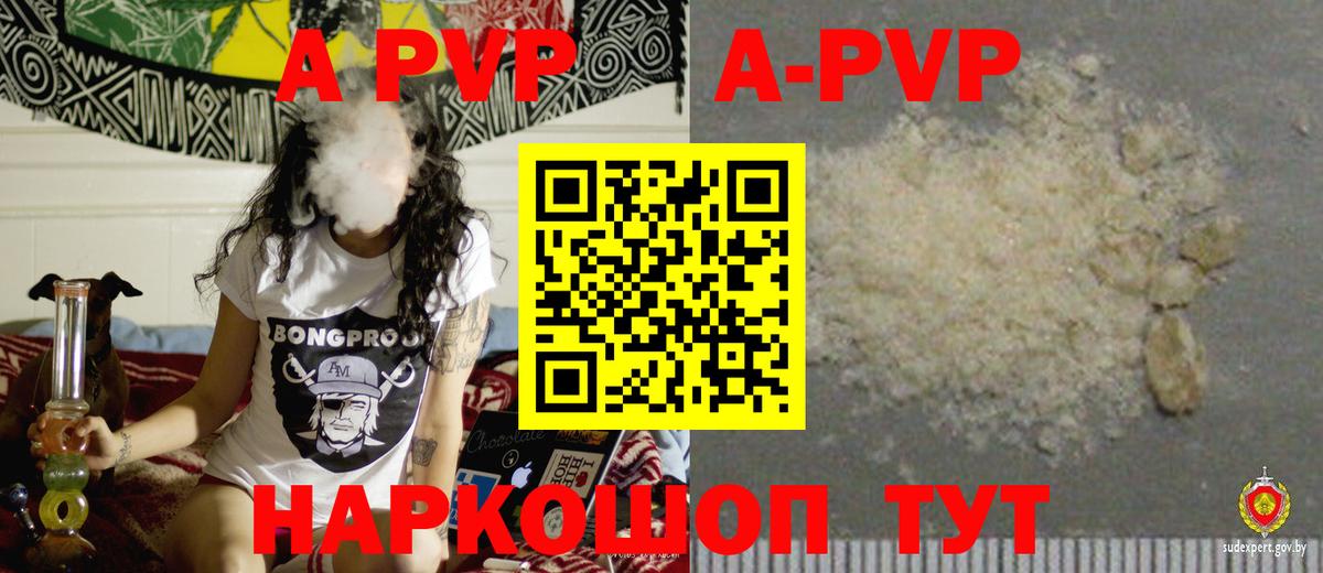APVP VHQ Астрахань