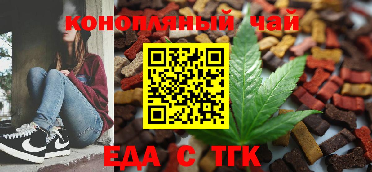 Cannafood конопля  Астрахань 
