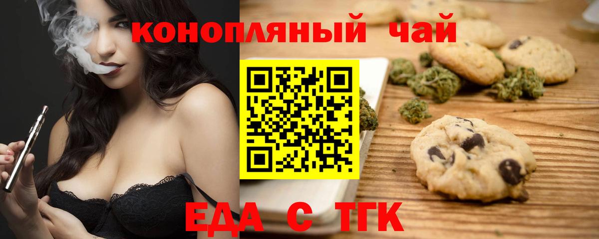 Canna-Cookies конопля  Вход с VPN  Астрахань 