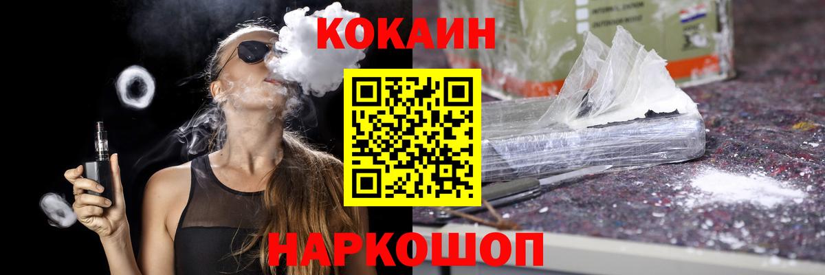 Астрахань  Cocaine 99%  КОКАИН Эквадор  Вход с VPN 