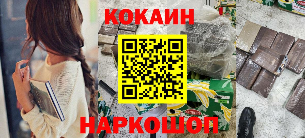 Cocaine 98% Астрахань