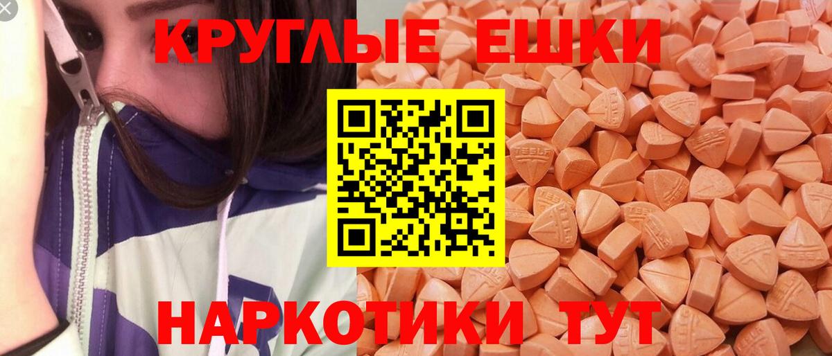 Астрахань  ЭКСТАЗИ 280мг  Вход с VPN 