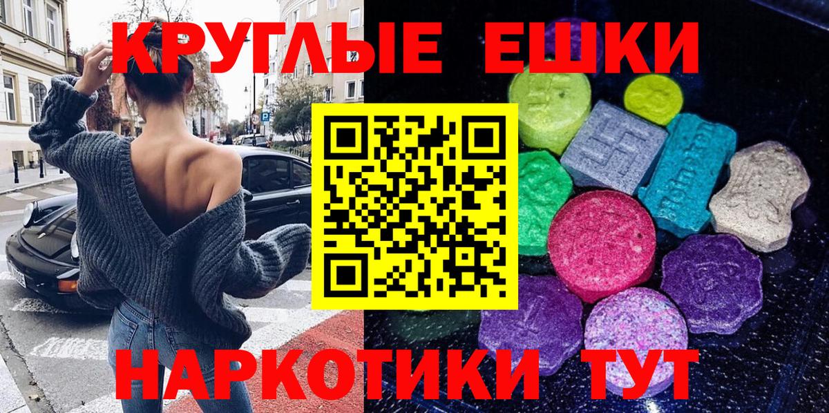 ЭКСТАЗИ  ЭКСТАЗИ бентли  Астрахань  Ecstasy 280мг 