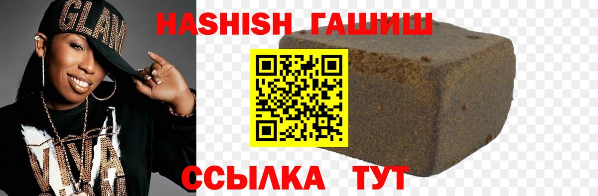 купить закладку  Астрахань  ГАШ гарик  ГАШИШ гашик 