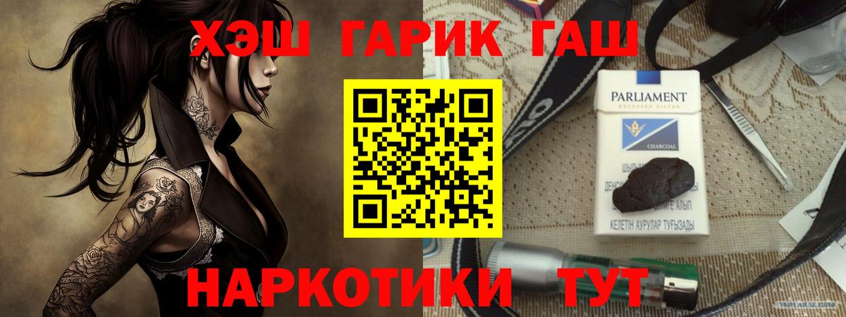 ГАШИШ Ice-O-Lator  Вход с VPN  Астрахань  ГАШИШ  ГАШИШ 40% ТГК 