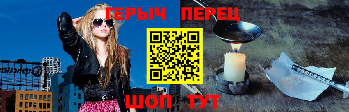 ГЕРОИН хмурый  Астрахань 