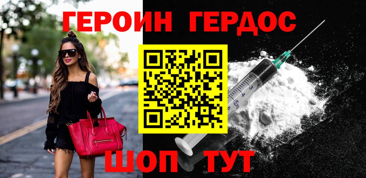Астрахань  ГЕРОИН герыч  ГЕРОИН  Вход с VPN 