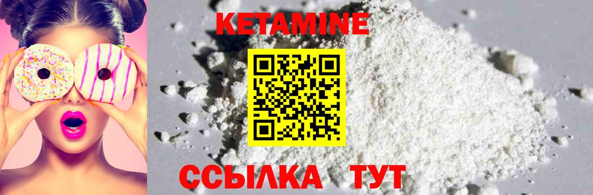 Кетамин ketamine  Астрахань  Кетамин VHQ 