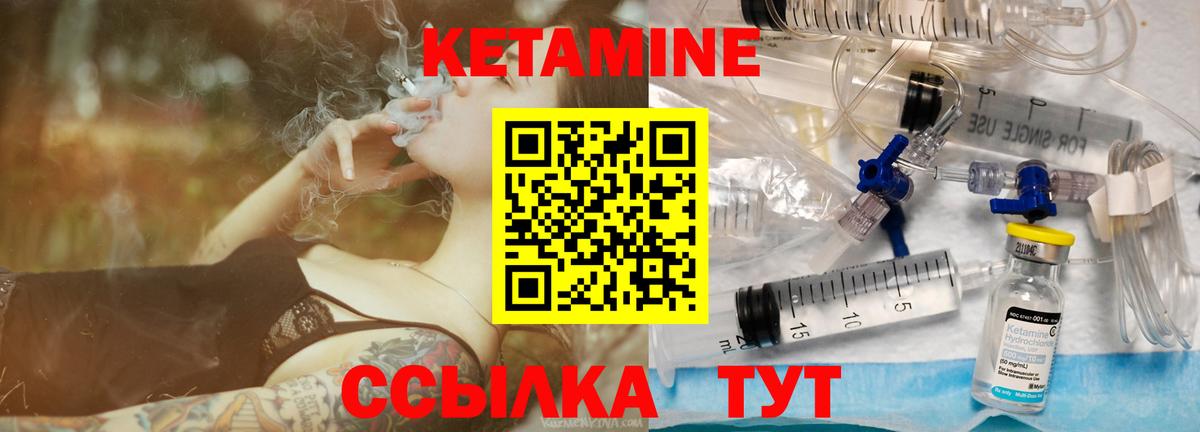Астрахань  Кетамин ketamine  Вход с VPN  КЕТАМИН VHQ 