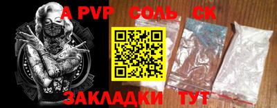 соль курить ск Апрелевка