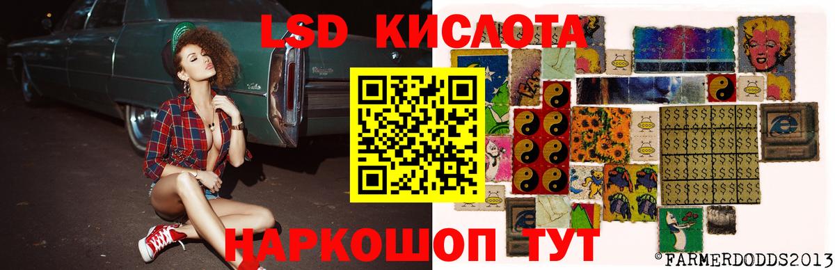 Лсд 25 экстази ecstasy Астрахань
