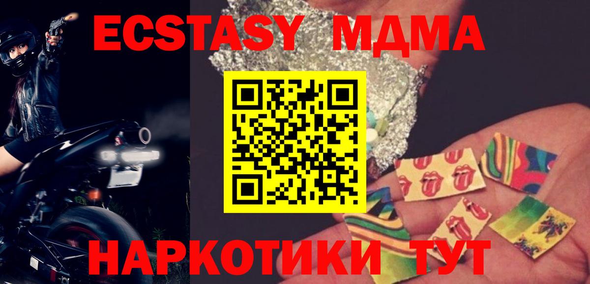 Астрахань  МДМА молли  МДМА  Вход с VPN 