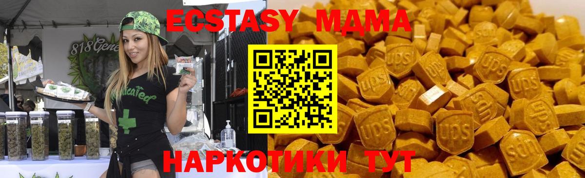 МДМА Molly Астрахань
