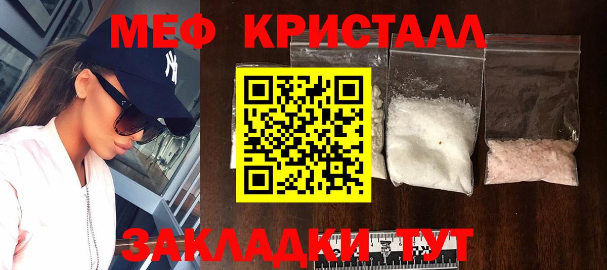 Мефедрон  Мефедрон мяу мяу  МЯУ-МЯУ мяу мяу  Вход с VPN  Астрахань  МЕФ 