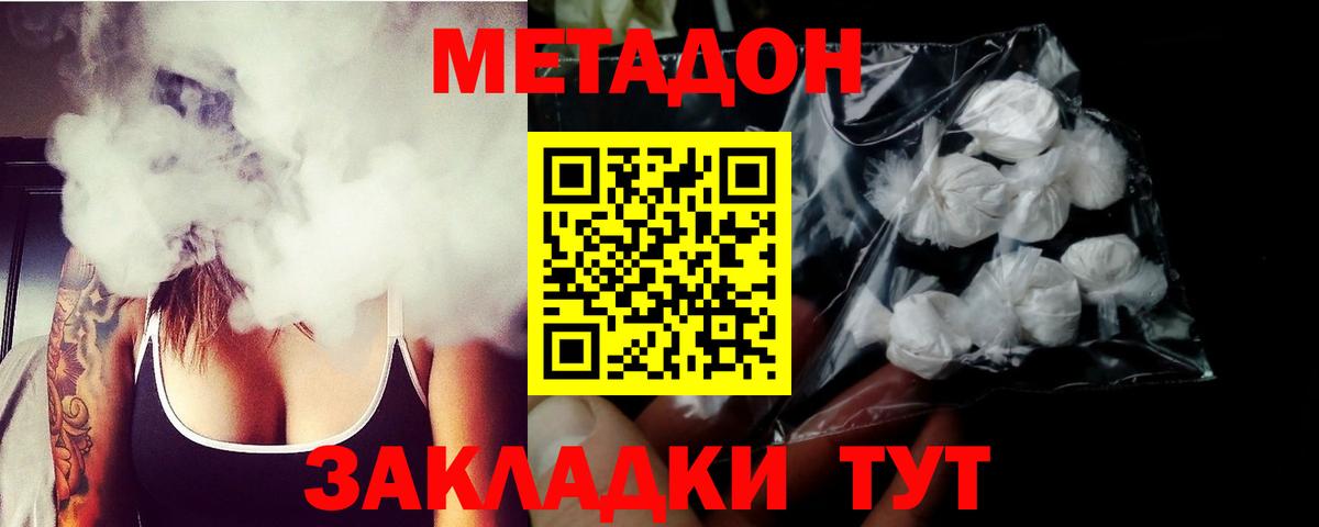Мефедрон Астрахань