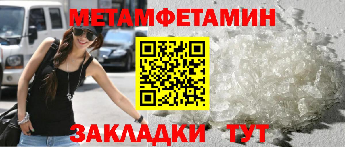 Первитин витя Астрахань