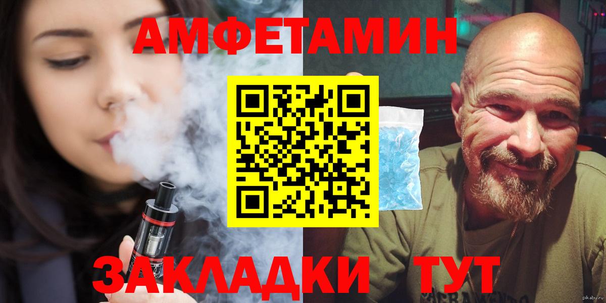 Астрахань  МЕТАМФЕТАМИН Декстрометамфетамин 99.9%  Вход с VPN 