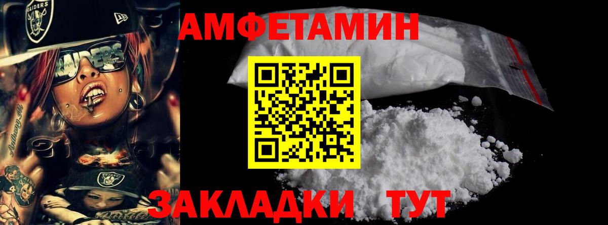 Метамфетамин кристалл Астрахань