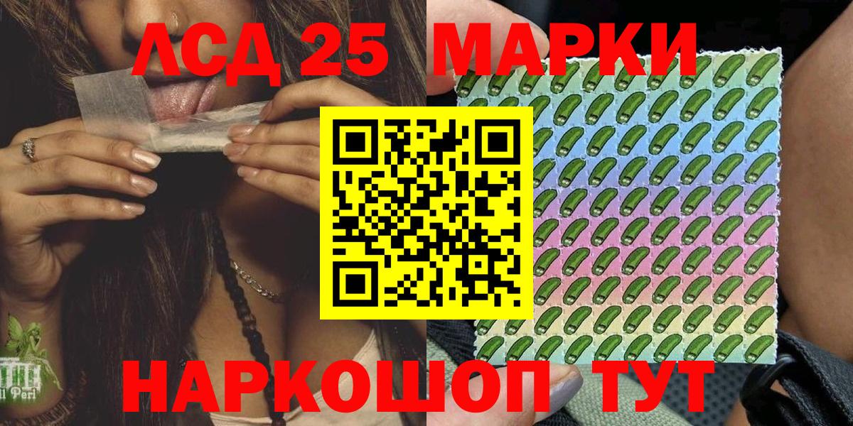 Астрахань  Марки 25I-NBOMe  Вход с VPN  Марки NBOMe 1,8мг 