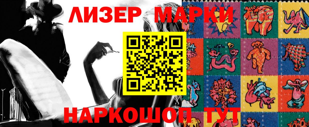 Марки NBOMe 1500мкг Астрахань