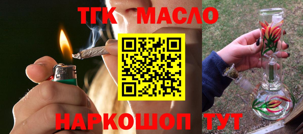 Дистиллят ТГК гашишное масло Астрахань