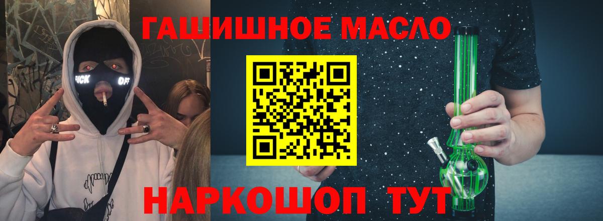 ТГК вейп  купить наркоту  Дистиллят ТГК THC oil  Астрахань  Вход с VPN 