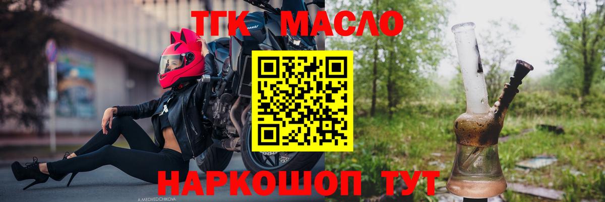 Дистиллят ТГК концентрат  ТГК жижа  Астрахань 