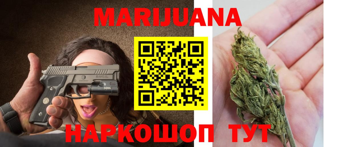Бошки Шишки индика  Конопля планчик  Астрахань  МАРИХУАНА LSD WEED  Вход с VPN 
